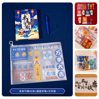 老师奖励学生的奖品小学生初中生初中高中小礼品毕业套装定制logo