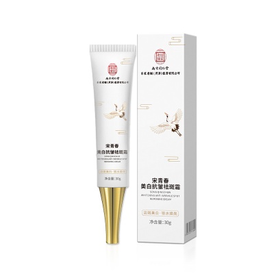南京同仁堂美白祛斑霜祛痘膏贵妇膏面霜素颜霜护肤品代发批发