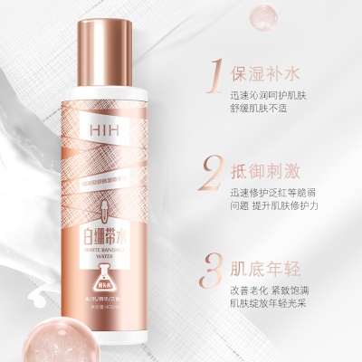 HIH御润轻龄白绷带水 水乳精华三合一精华水清爽柔嫩肌肤面部护肤