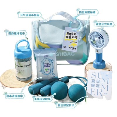 夏日防暑降温包套装礼品公司送员工福利夏季清凉礼包护士节伴手礼