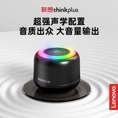 thinkplus K14pro蓝牙音响户外便携小巧迷你车载手机发光音箱灯效