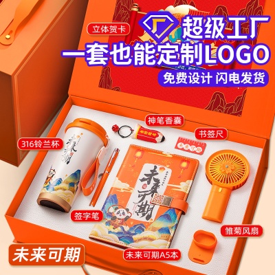 老师奖励学生的奖品小学生初中生初中高中小礼品毕业套装定制logo