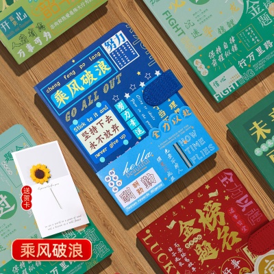 金榜题名毕业季学校礼品套装商务伴手礼印制logo笔记本毕业礼物