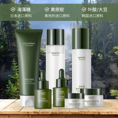 欧佩工厂白松露护肤品套盒贴牌加工定制补水保湿OEM水乳霜套装ODM