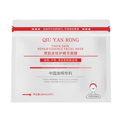 秋雁容厚脸皮面膜修护敏感肌改善泛红干燥抗老紧致护肤品批发工厂