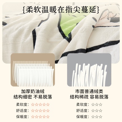 奶油绒毛毯夏季办公室午睡毯宿舍空调被朋友闺蜜女生情侣生日礼物