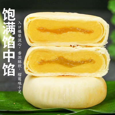 【抖音代发】猫山王榴莲饼正宗流心榴莲酥早餐糕食品零食整箱批发