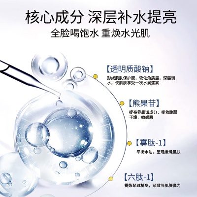 熊果苷水润精华液提亮肤色补水保湿水润肌肤面部精华原液护肤品女