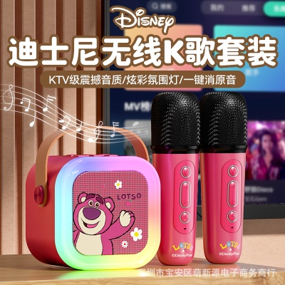 Disney/迪士尼炫彩话筒音响麦克风手机蓝牙唱歌儿童全民K歌小音箱