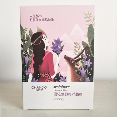 自然堂面膜女喜马拉雅植物补水保湿提亮肤色滋润护肤品专柜5片/盒