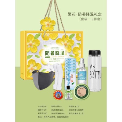 防暑降温包  劳保 用品夏日清凉礼盒套装实用礼品开业礼物送员工