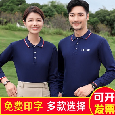 长袖翻领Polo衫定制印logo企业工装学生团建文化衫餐饮工作服刺绣