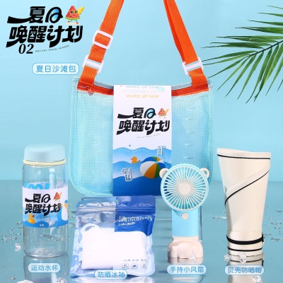 夏季防暑大礼包套装清凉降温伴手礼公司送员工福利高温慰问小礼品