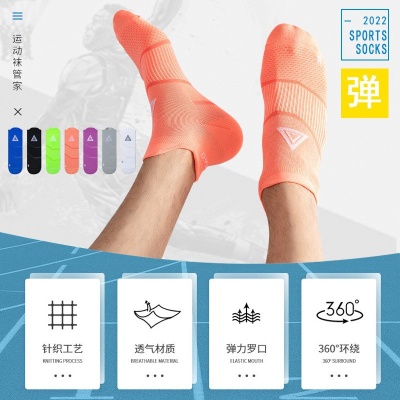 专业跑步袜运动袜薄款防滑透气速干船袜户外篮球足球休闲男女袜子