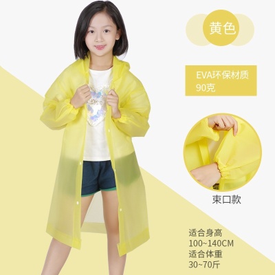 非一次性EVA中小学生儿童雨衣防爆雨便捷式户外骑行徒步旅游雨披