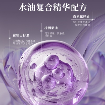 直播爆款妆前化妆水加工补水保湿春玉兰修色水润喷雾定制妆前喷雾