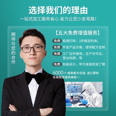 护肤品化妆品代加工直播供应链oem厂家美容院定制贴牌跨境特证odm