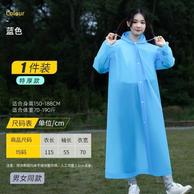 批发非一次性雨衣便携式成人束口户外登山骑行加厚加长eva雨披