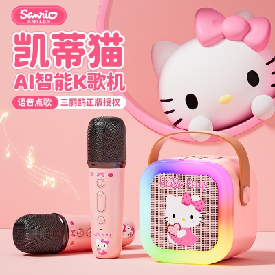 新款三丽鸥家族系列便携蓝牙音响无线麦克风家庭儿童户外K歌套装