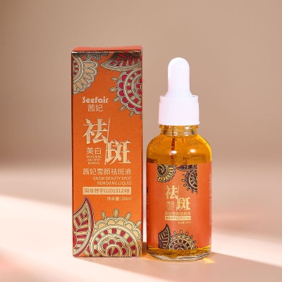 新品茜妃雪颜祛斑液美白淡斑提亮肤色水润保湿美白精华液