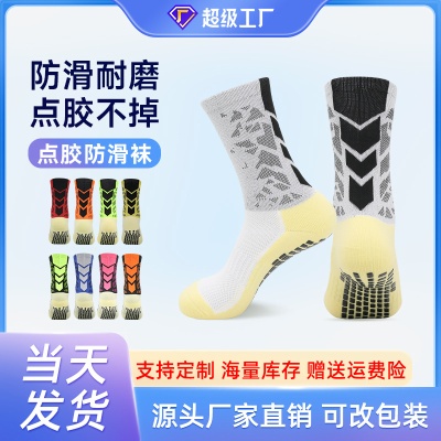 跨境虾皮耐磨毛巾底防滑袜运动跑步登山吸汗透气点胶防滑足球袜子