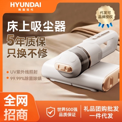 严选HYUNDAI无线除螨仪家用床上吸尘器便携强吸力紫外线除螨杀菌