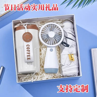 毕业季夏日伴手礼实用小礼品清凉套装高档礼盒公司开业活动送福利