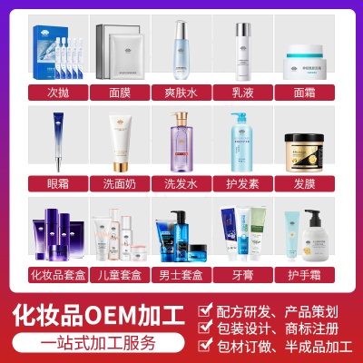 护肤品化妆品ODM套装生产厂家定制贴牌妆字号化妆品套盒OEM代加工