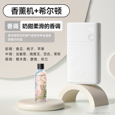 自动喷香机家用卧室厕所除臭神器空气持久清新包邮一件起批