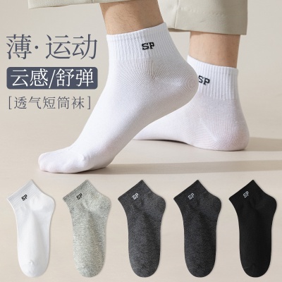 诸暨男士短筒袜厂家批发夏季秋季商务袜棉袜透气吸汗户外运动袜