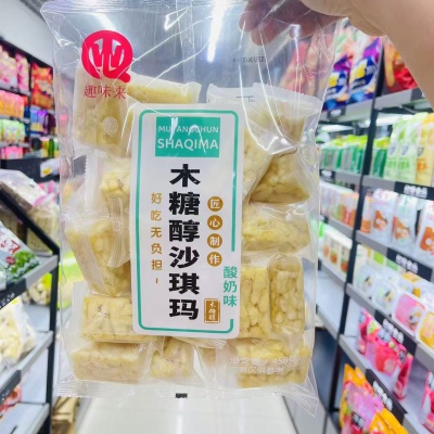 趣味来沙琪玛蛋香味酸奶味458g软糯传统糕点早餐零食摆摊零食批发