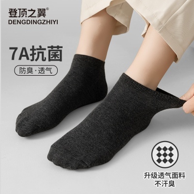 诸暨袜子7A抗菌袜女压缩一次性袜子男休闲旅行便携透气吸汗棉袜