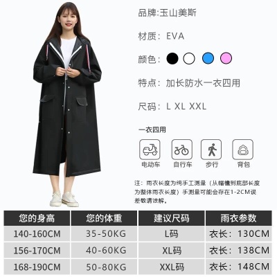 成人加厚非一次性连体雨衣雨披便携时尚户外旅行骑行电动车轻便
