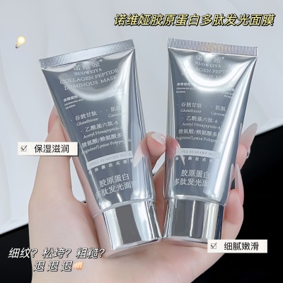 诺维娅胶原蛋白多肽发光面膜50g保湿护肤品抖音爆款补水抗皱滋润