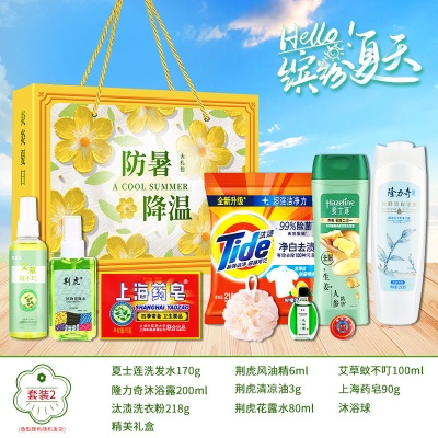 夏日防暑降温清凉礼盒送员工福利实用夏季礼品洗漱套装清凉大礼包