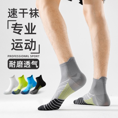 专业速干袜子男夏季薄款中筒跑步袜吸汗透气男士马拉松运动袜诸暨