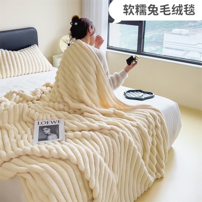 兔毛绒毛毯法兰绒毯子礼品毯办公室午睡毯夏季空调毯沙发盖毯批发