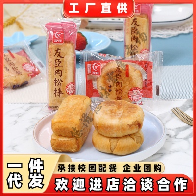 正品友臣爆款金丝肉松饼原味网红零食小吃酥饼糕点整箱代餐夜宵