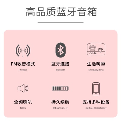 蓝牙音箱小王子迷你插卡收音机无线复古小音响户外便携迷你小音响