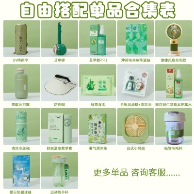 夏日防暑降温实用套装小礼品公司送员工福利清凉礼物毕业季伴手礼