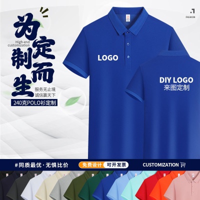 短袖翻领工作服polo衫定制logo企业工装广告文化衫团体工厂衣批发
