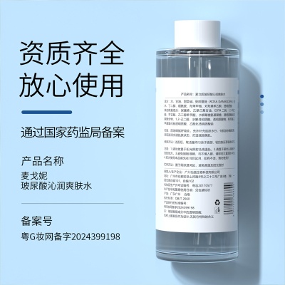 院装大容量玻尿酸精华水面部提亮滋润补水保湿护肤化妆爽肤水批发