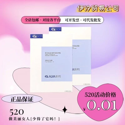 正品瑷尔博士面膜玻尿酸补水保湿益生菌积雪草熬夜修护男女护肤品