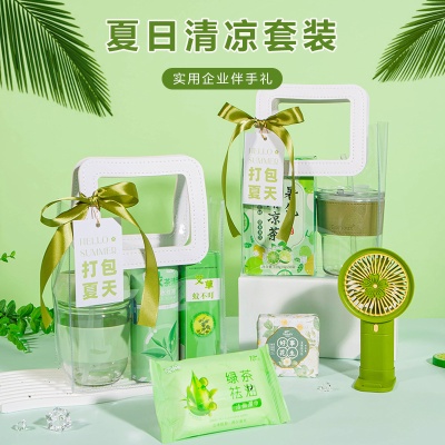 夏日清凉礼盒套装公司送客户员工高温福利夏季防暑降温实用礼品包