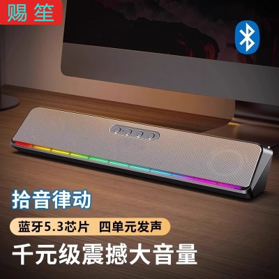 电竞RGB彩灯USB有线音箱台式笔记本电脑桌面蓝牙音响超重低音炮