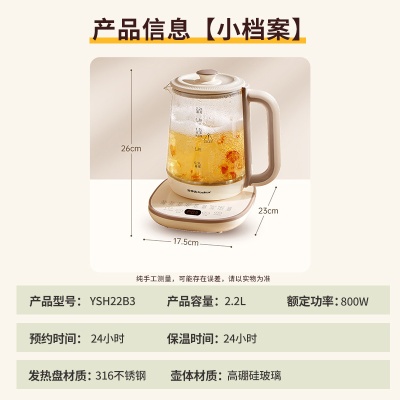 荣事达养生壶316不锈钢2.2L多功能煮茶器家用保温煮花茶壶热水壶