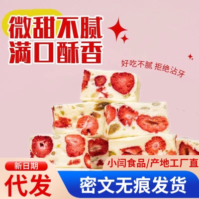 代发冻干草莓羊奶芙独立包500g 网红糕点零食手工冻干草莓羊奶芙