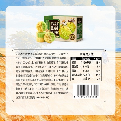 三只松鼠_蔓越莓豆沙糕 绿豆糕点心蛋黄酥雪媚娘休闲整箱零食小吃