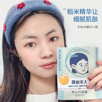 法汀妮积雪草大米面膜补水保湿紧致舒缓滋润男女士护肤品工厂批发