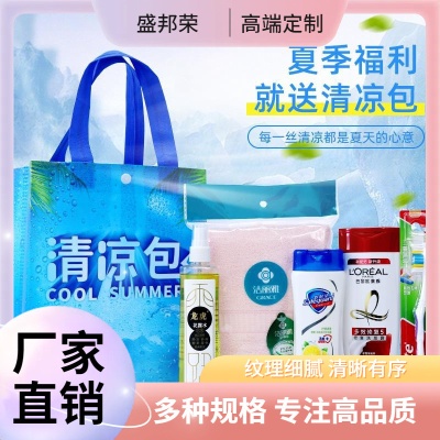 厂家日用防暑降温高温劳保用品慰问清凉洗护套装包夏季工地福利工